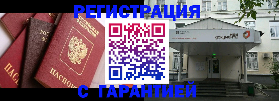 прописка регистрация в Кашине