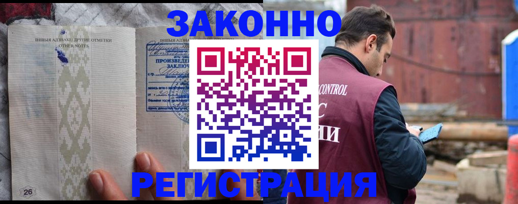 прописка для кредита в Кашине