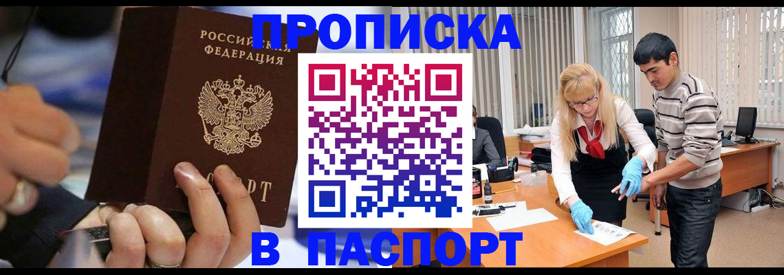 прописка паспорт в Кашине